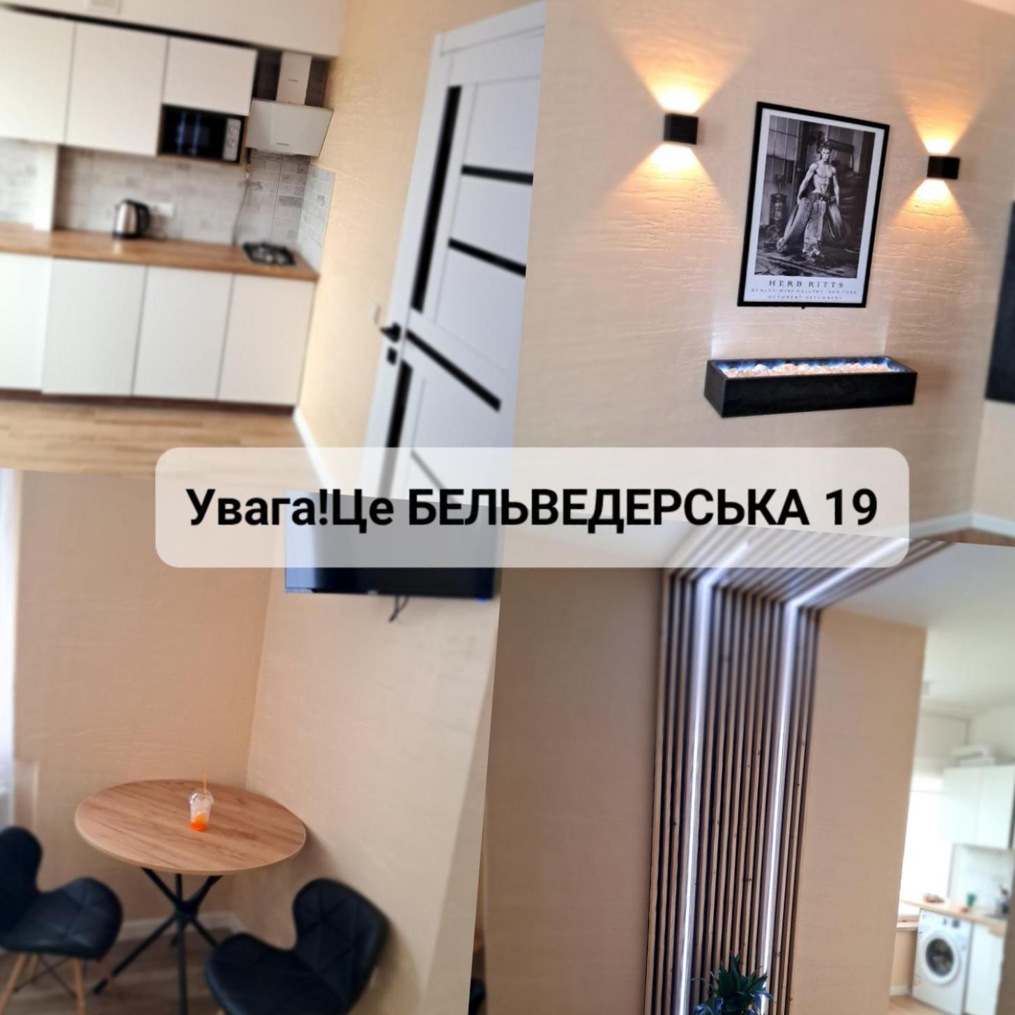 New Luxury Studio Apartment Ивано-Франкивск Стая снимка